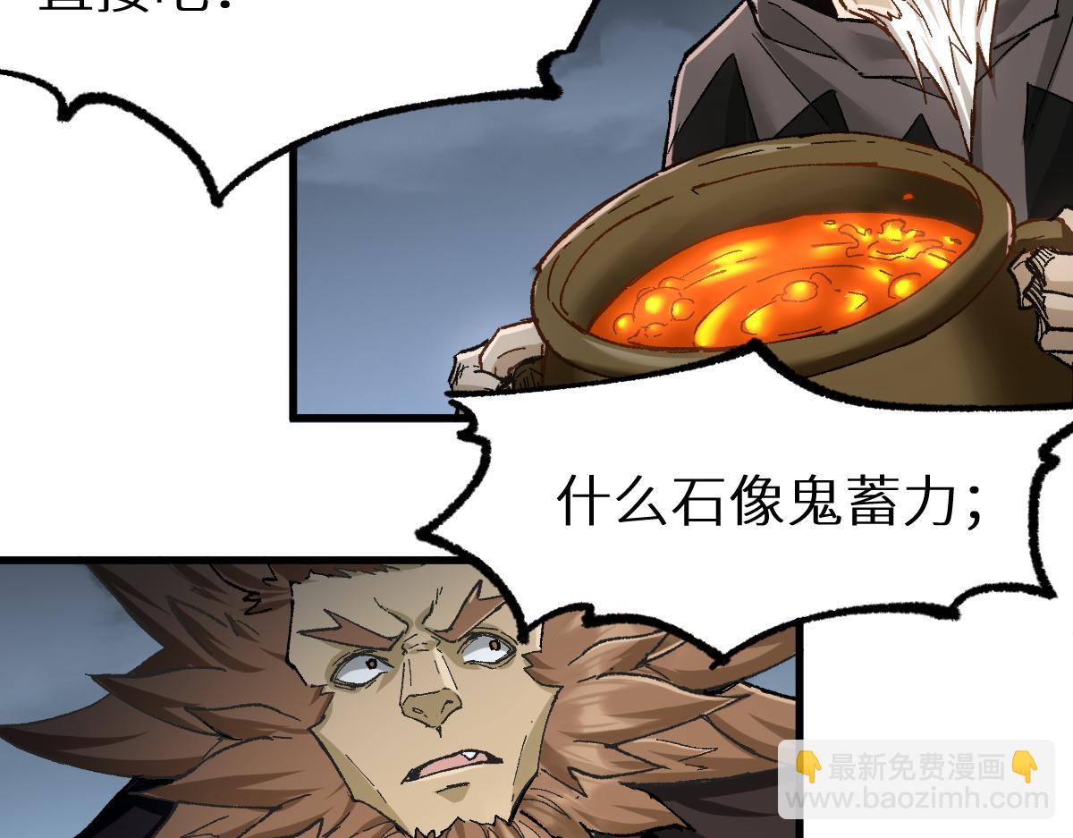 🍱圣墟 第150话 楚风の把戏 第19页