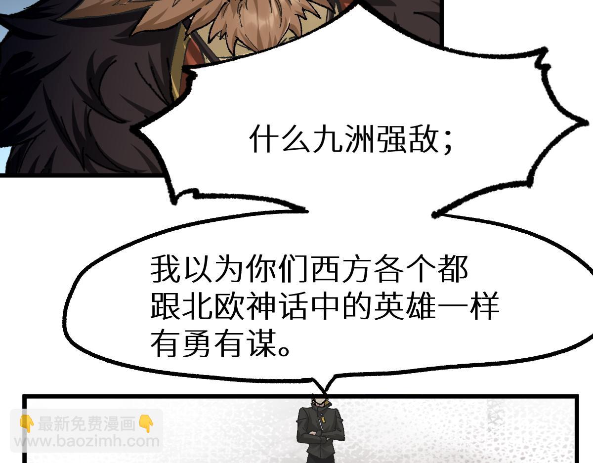 🍱圣墟 第150话 楚风の把戏 第20页