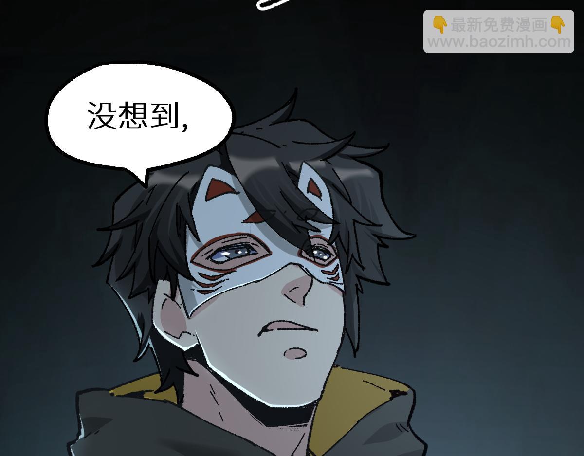 🍱圣墟 第150话 楚风の把戏 第22页