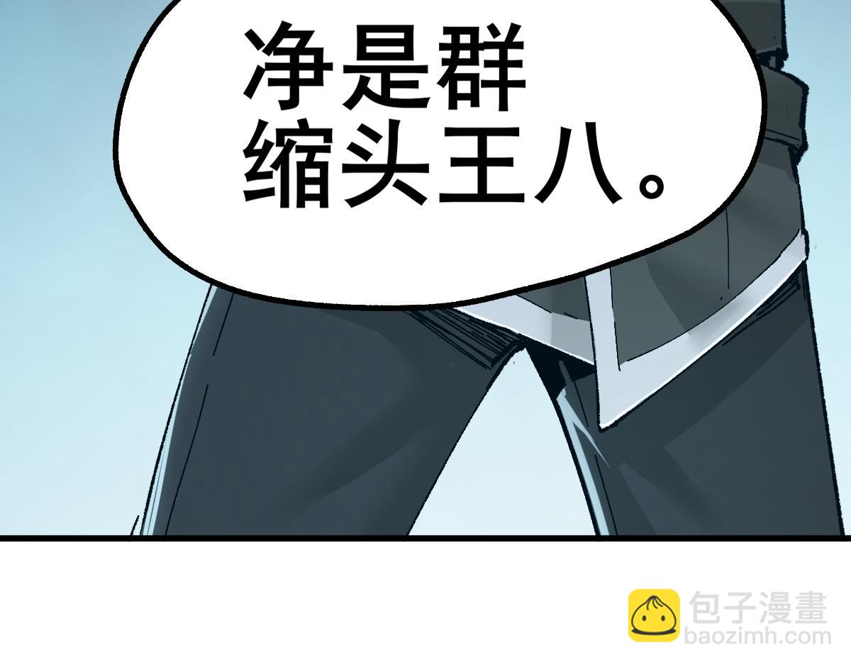 🍱圣墟 第150话 楚风の把戏 第24页