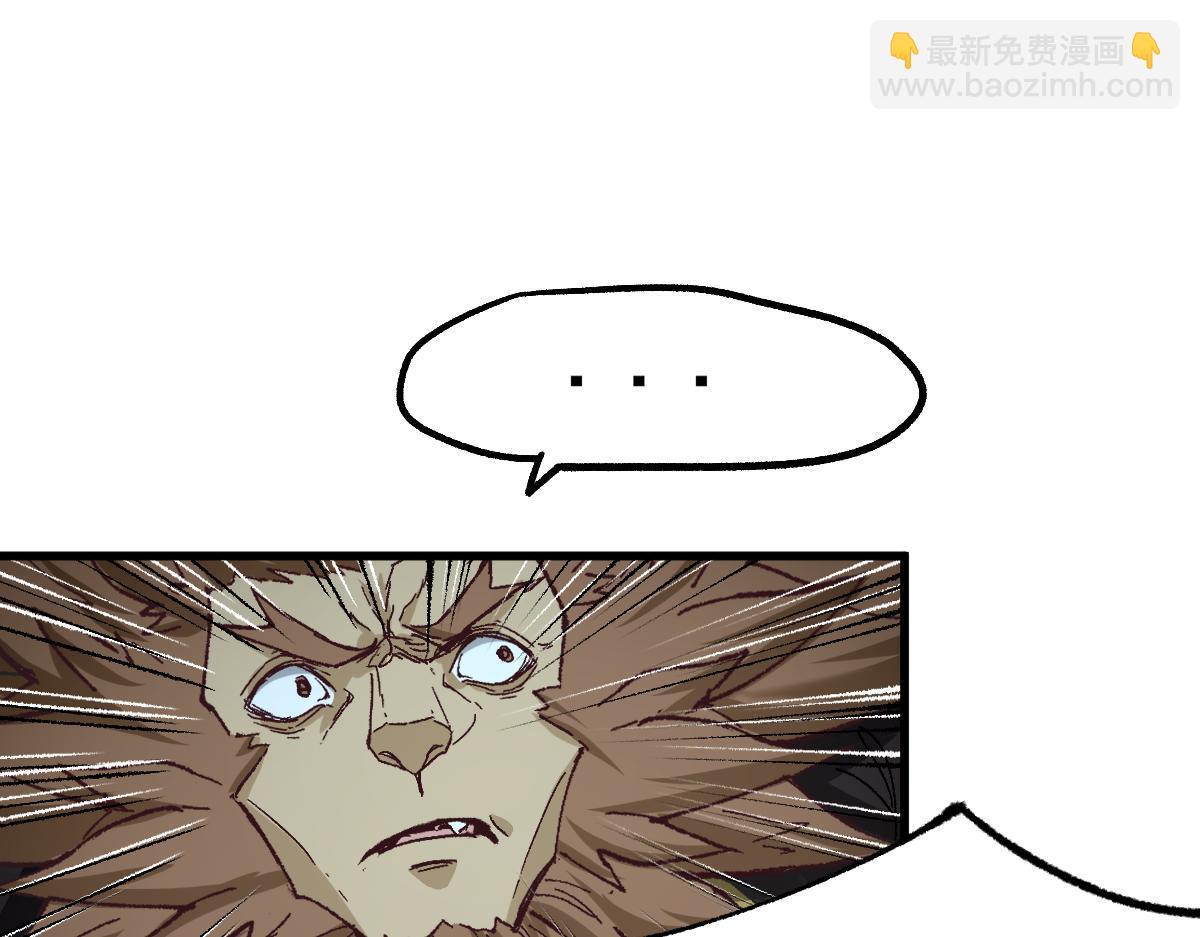 🍱圣墟 第150话 楚风の把戏 第26页
