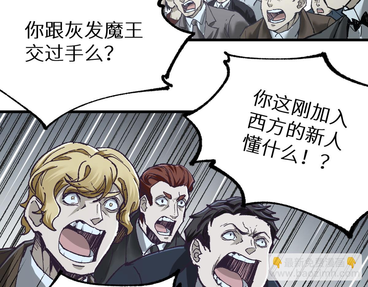 🍱圣墟 第150话 楚风の把戏 第28页