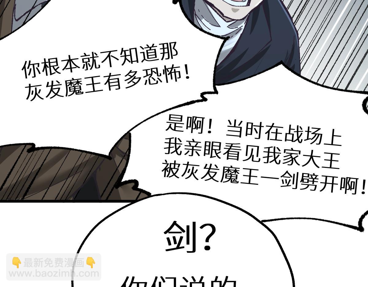🍱圣墟 第150话 楚风の把戏 第29页