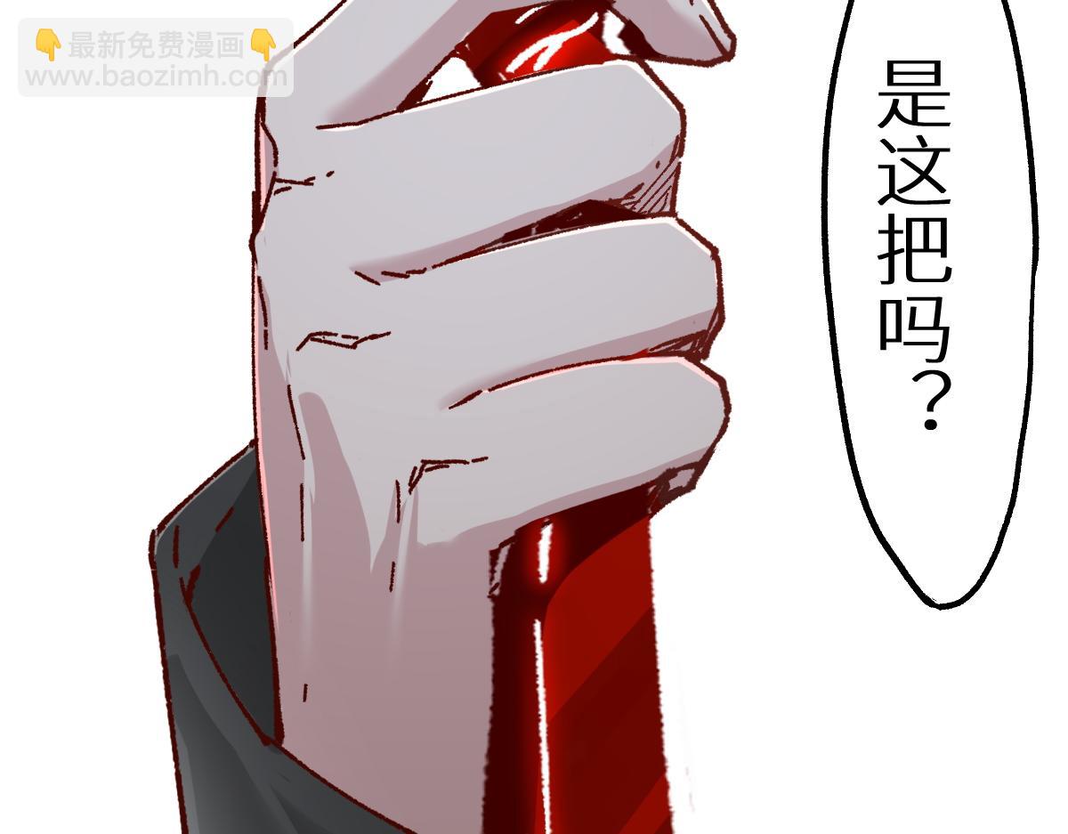 🍱圣墟 第150话 楚风の把戏 第32页