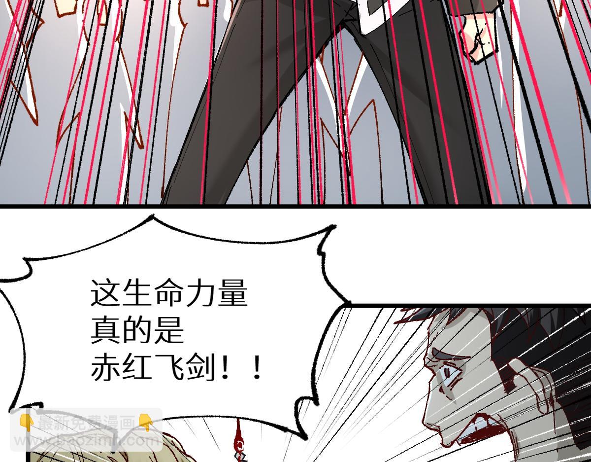 🍱圣墟 第150话 楚风の把戏 第37页