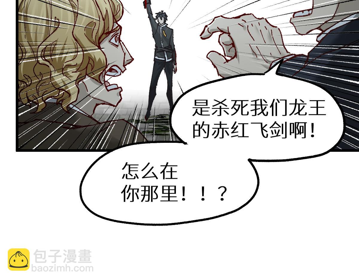 🍱圣墟 第150话 楚风の把戏 第38页