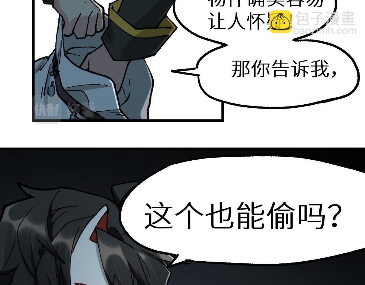 🍱圣墟 第150话 楚风の把戏 第45页