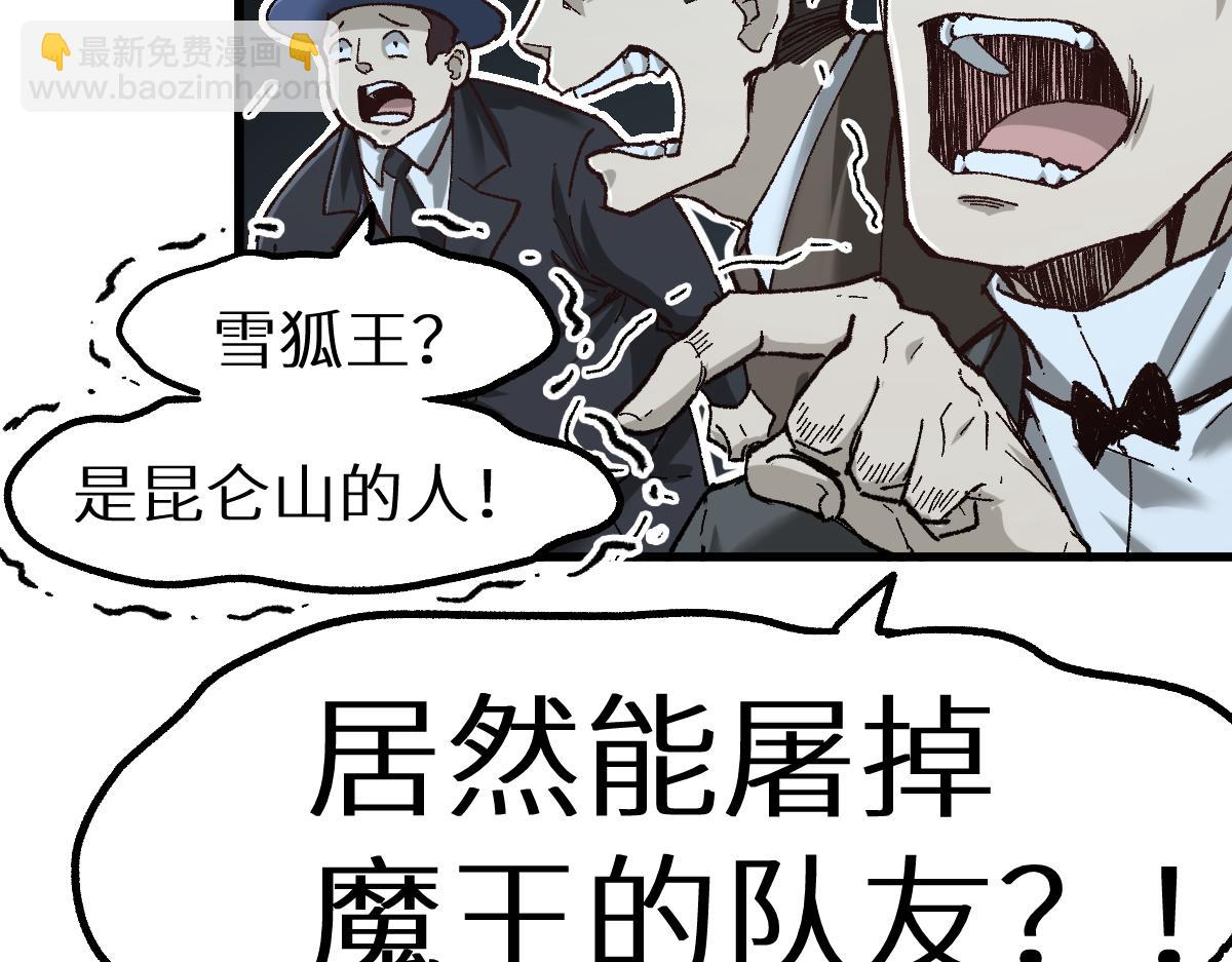 🍱圣墟 第150话 楚风の把戏 第48页