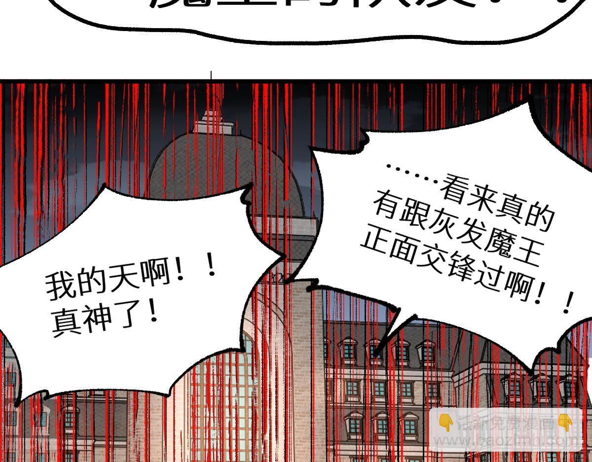 🍱圣墟 第150话 楚风の把戏 第49页