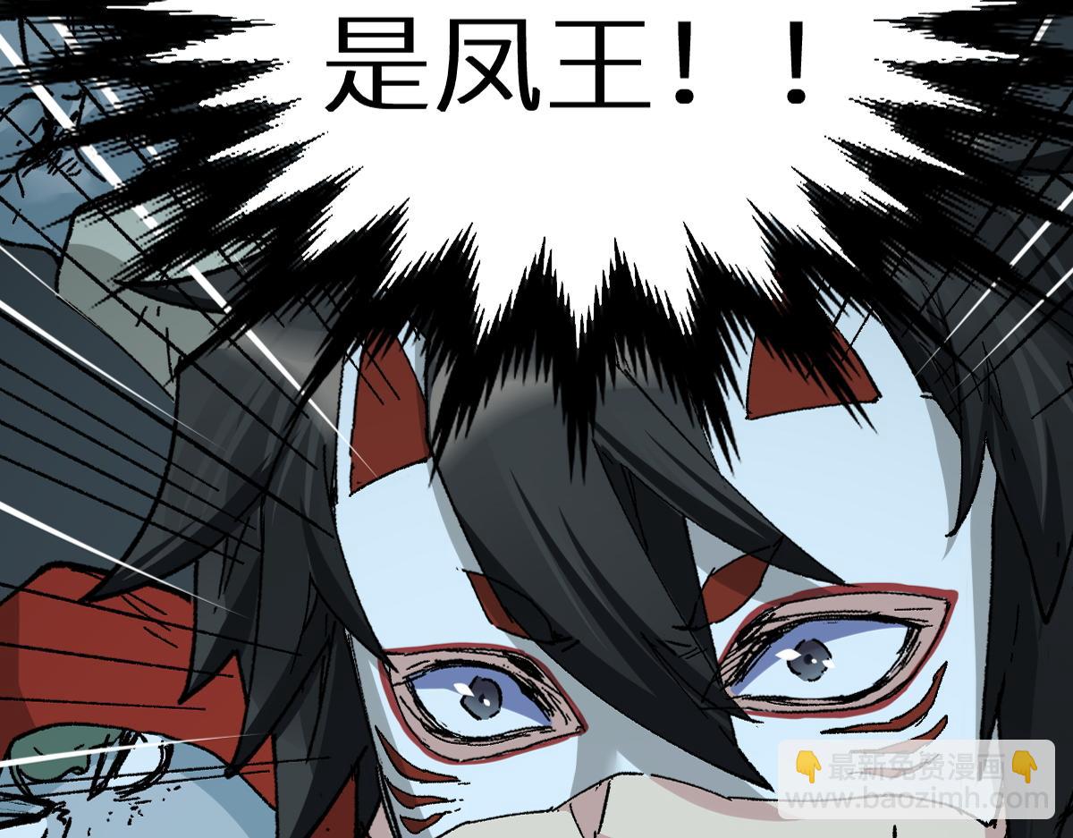 🍱圣墟 第150话 楚风の把戏 第6页