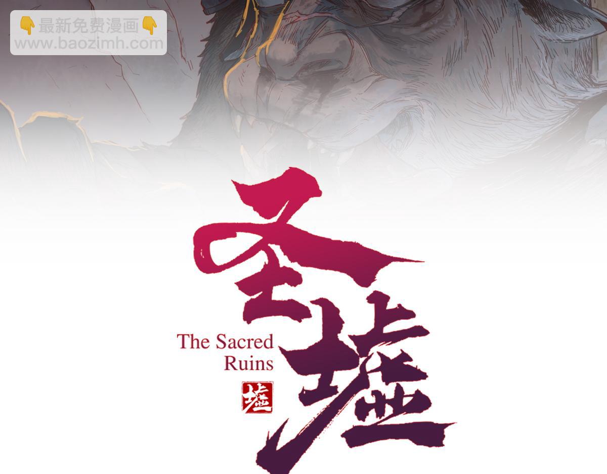 🍱圣墟 第150话 楚风の把戏 第9页