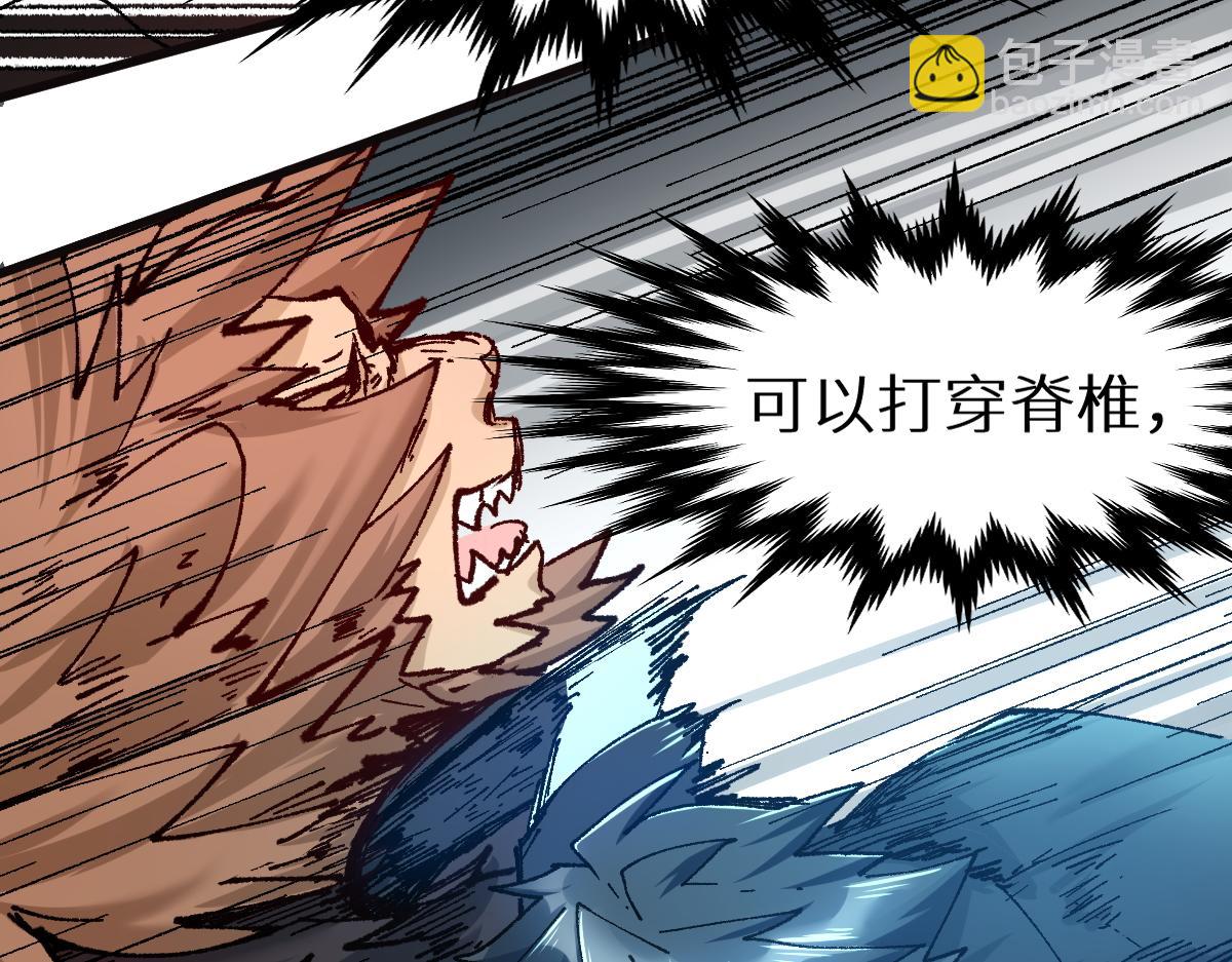 🍱圣墟 第152话 激战！楚风vs双王 第17页