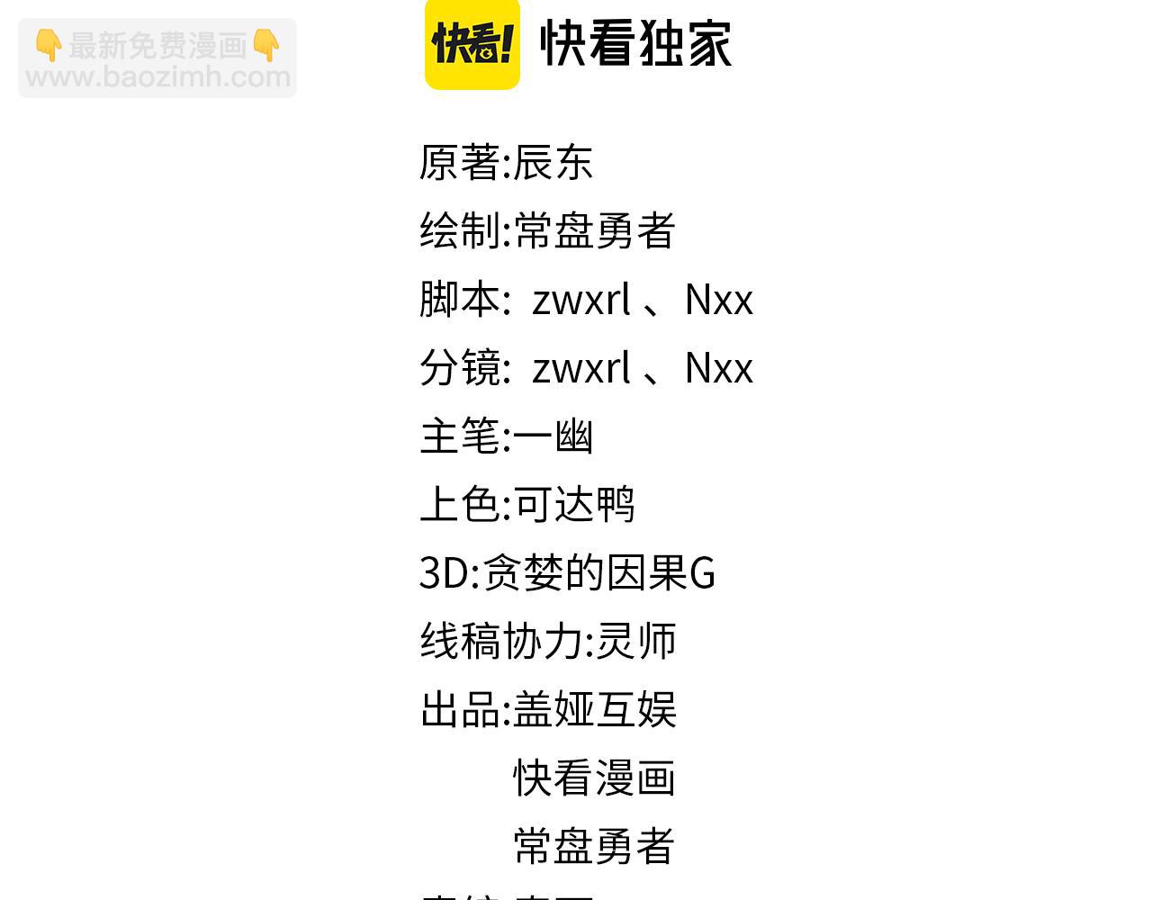 🍱圣墟 第152话 激战！楚风vs双王 第2页