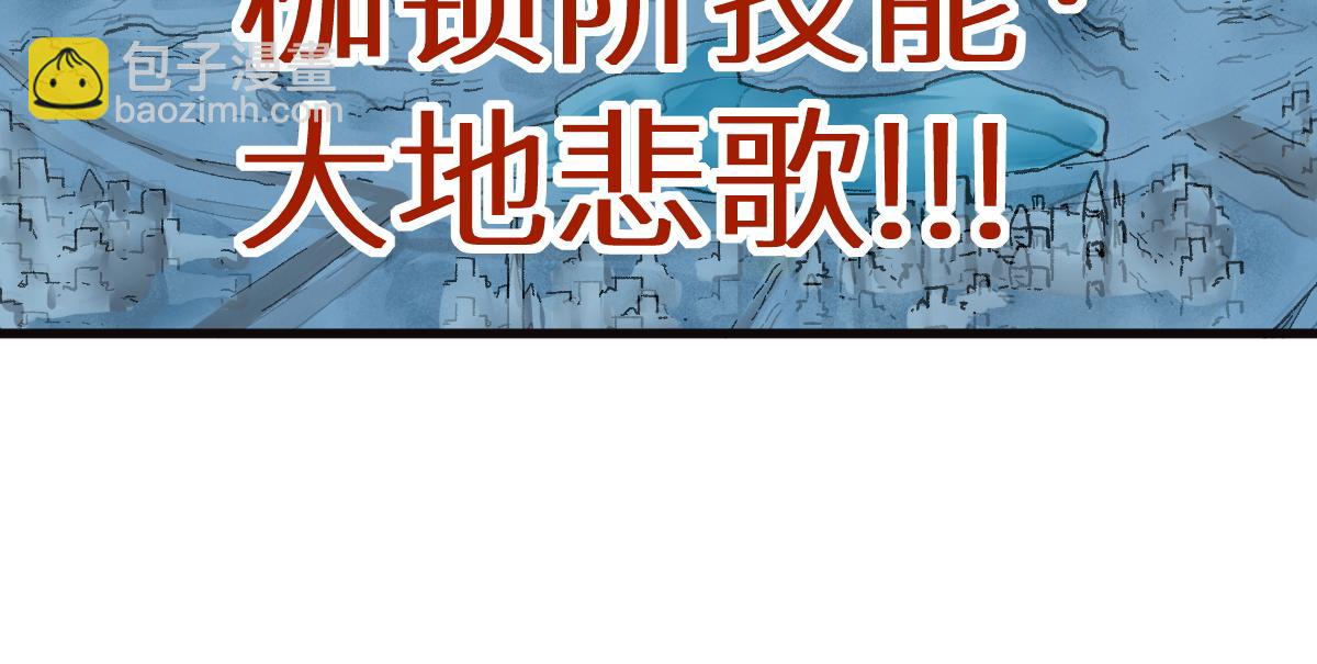 🍱圣墟 第152话 激战！楚风vs双王 第26页