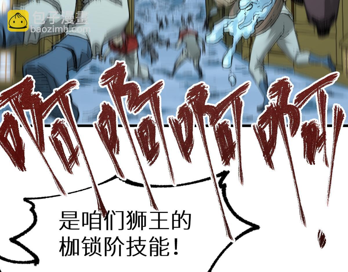 🍱圣墟 第152话 激战！楚风vs双王 第29页