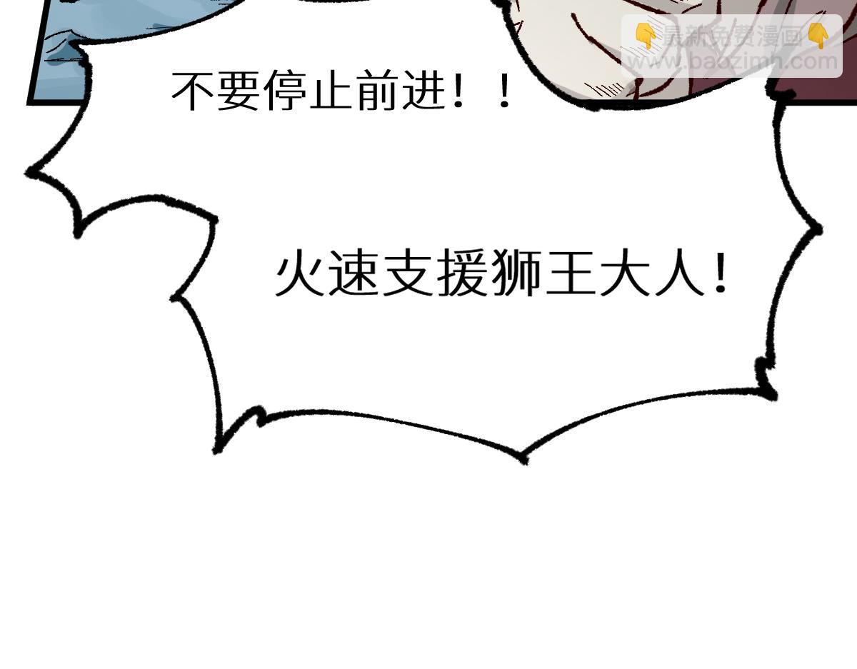 🍱圣墟 第152话 激战！楚风vs双王 第31页