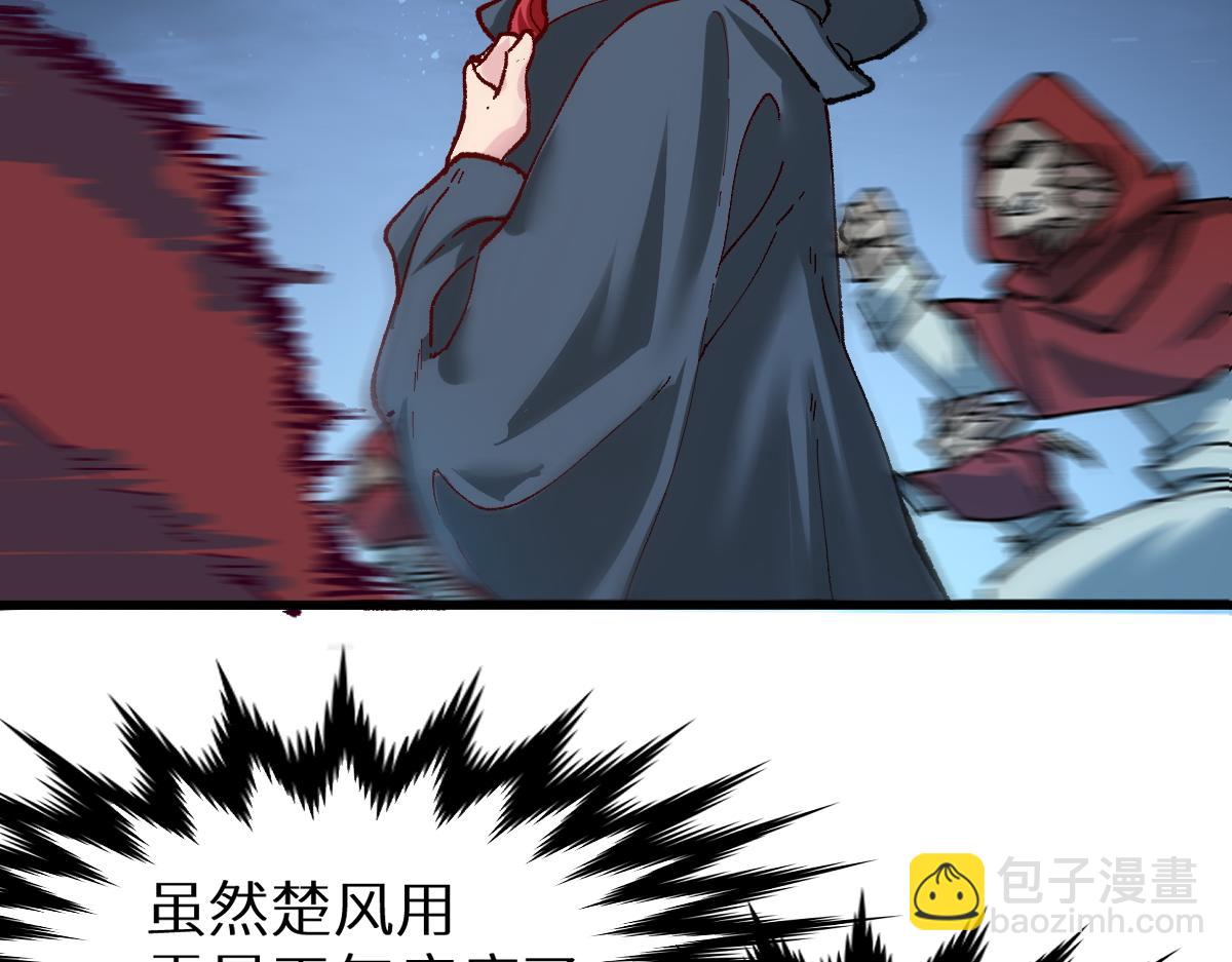 🍱圣墟 第152话 激战！楚风vs双王 第33页