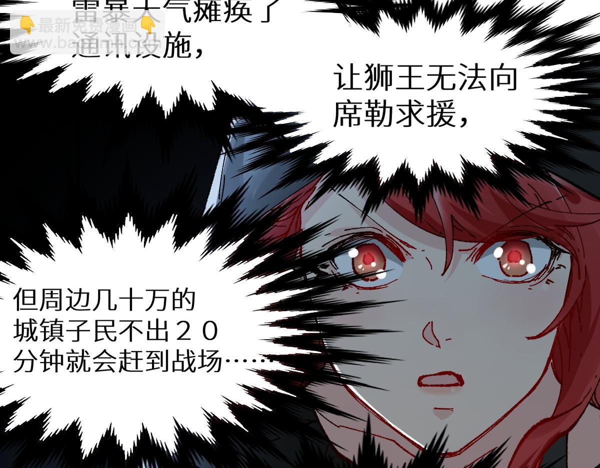 🍱圣墟 第152话 激战！楚风vs双王 第34页