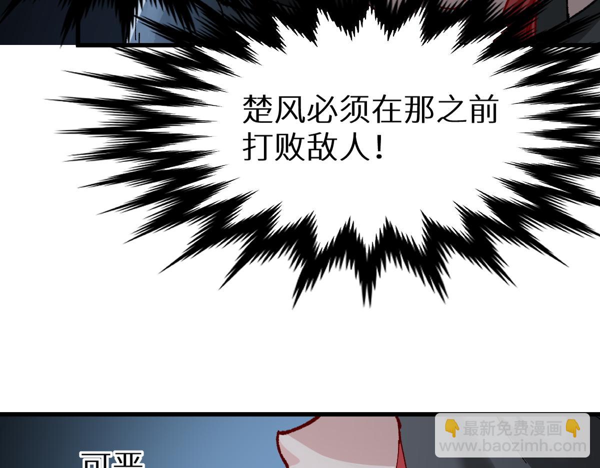 🍱圣墟 第152话 激战！楚风vs双王 第35页