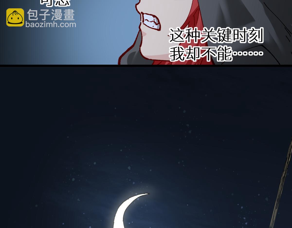 🍱圣墟 第152话 激战！楚风vs双王 第36页