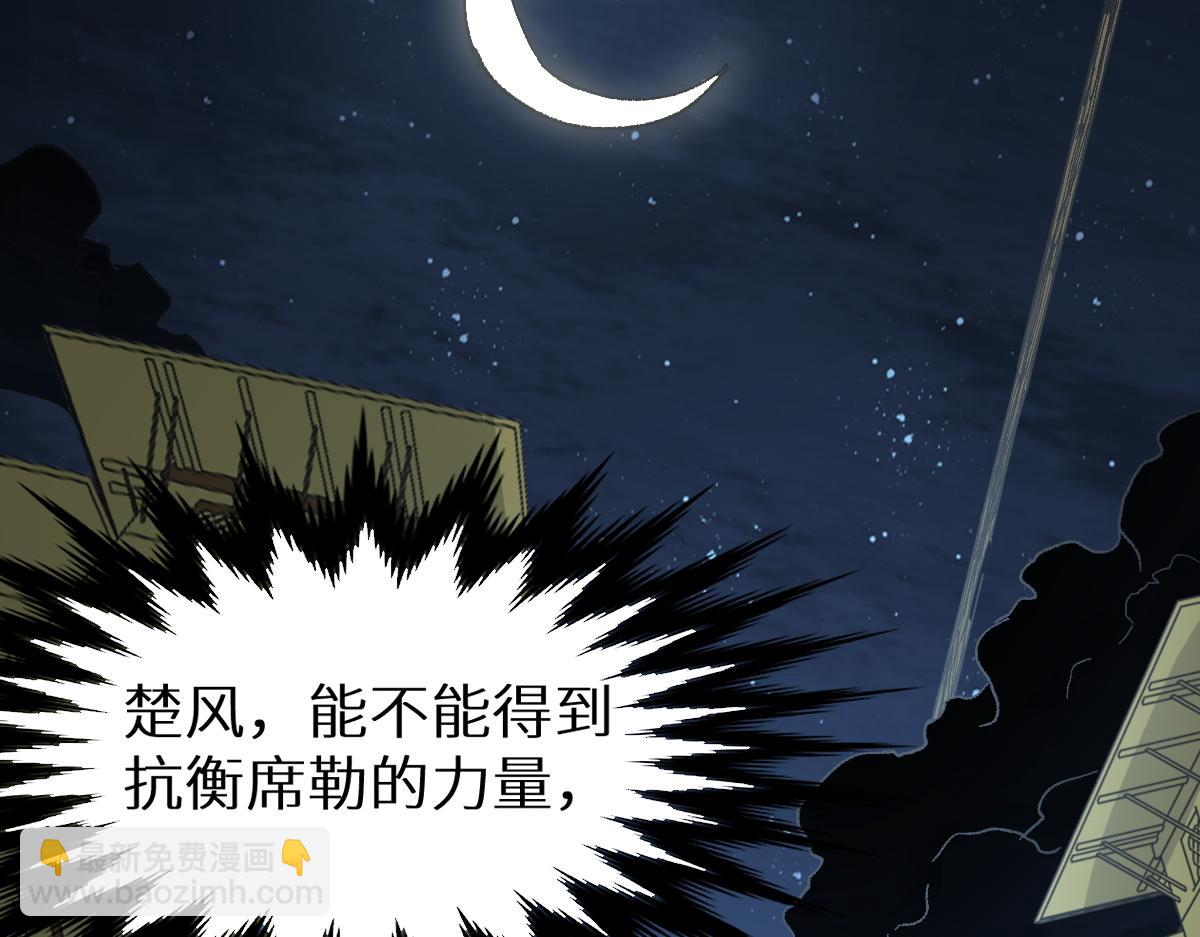 🍱圣墟 第152话 激战！楚风vs双王 第37页