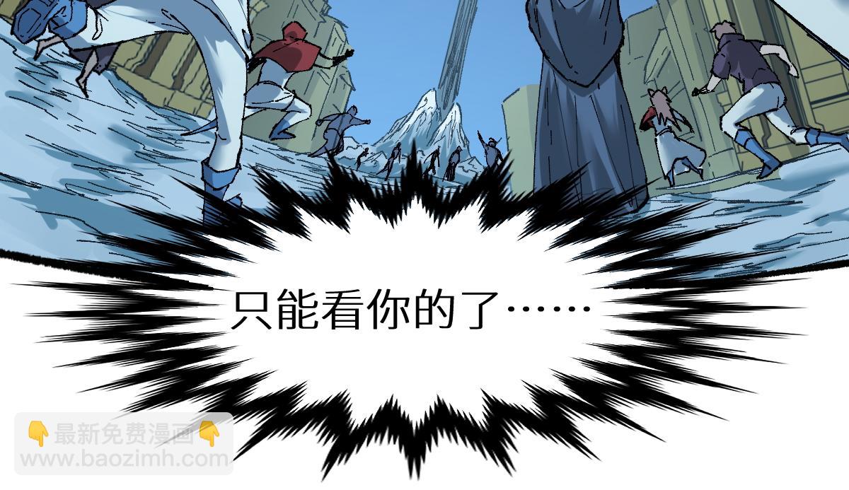 🍱圣墟 第152话 激战！楚风vs双王 第39页