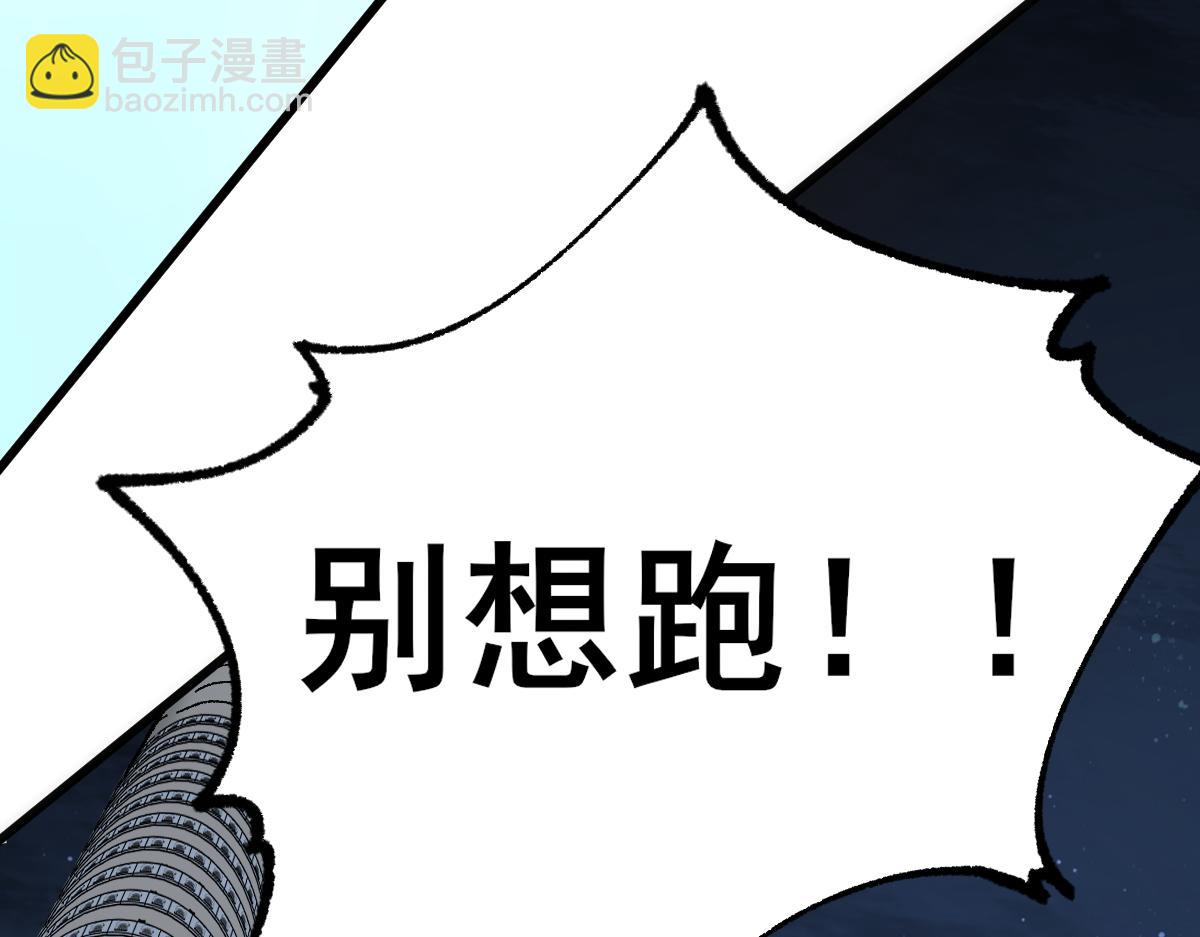 🍱圣墟 第152话 激战！楚风vs双王 第46页