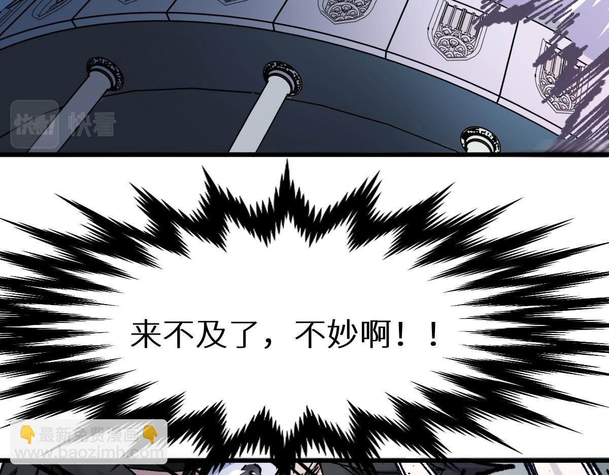 🍱圣墟 第153话 飞剑归来 第11页