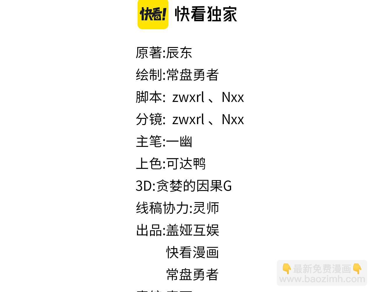 🍱圣墟 第153话 飞剑归来 第2页