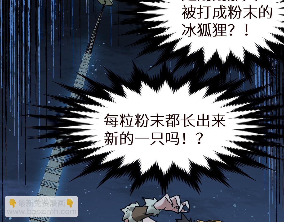 🍱圣墟 第153话 飞剑归来 第27页