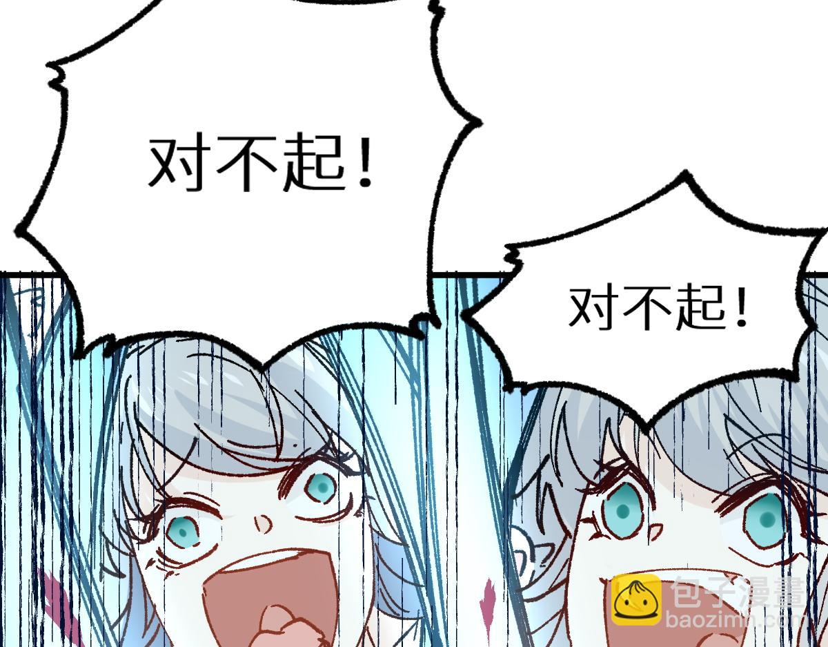 🍱圣墟 第153话 飞剑归来 第33页