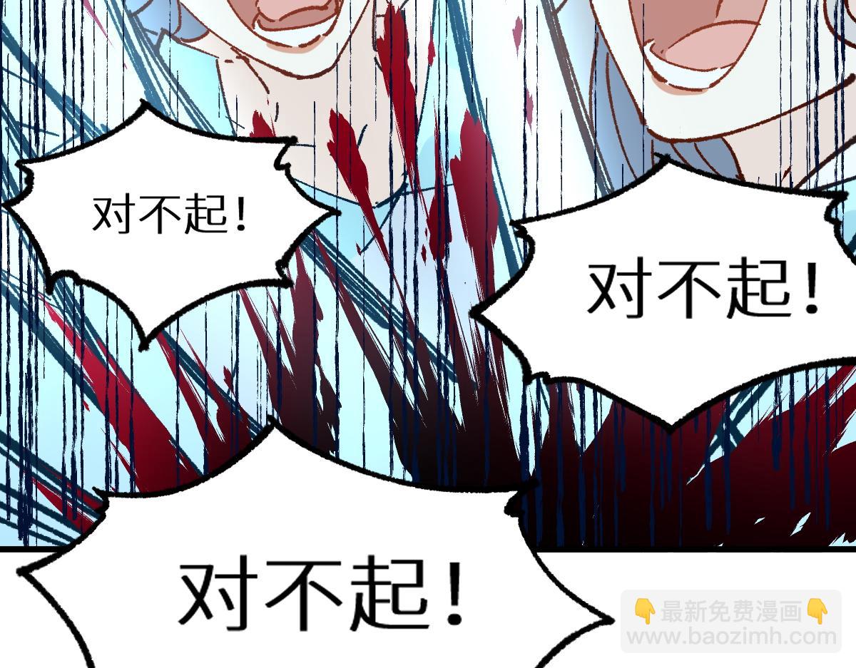 🍱圣墟 第153话 飞剑归来 第34页