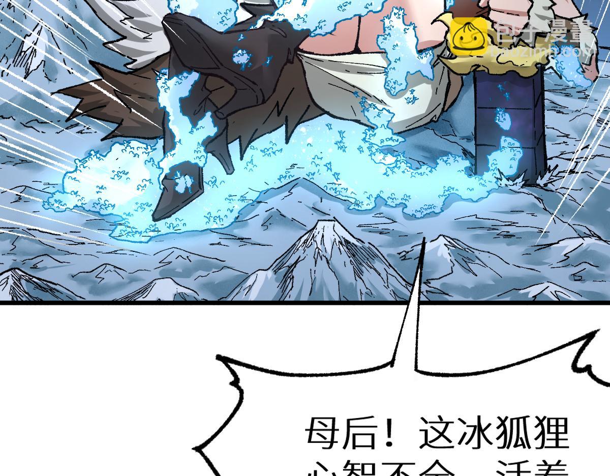 🍱圣墟 第153话 飞剑归来 第38页