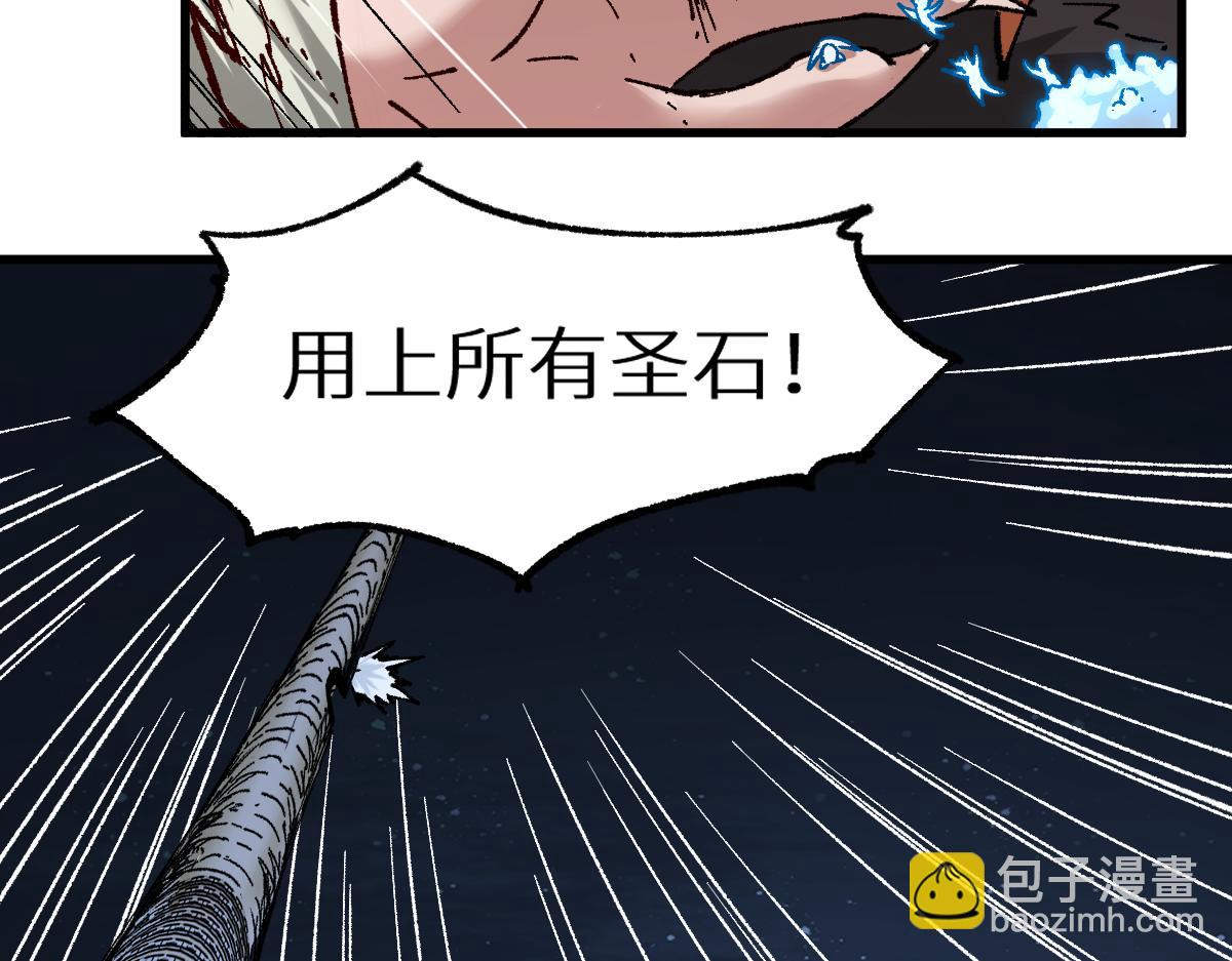 🍱圣墟 第153话 飞剑归来 第41页