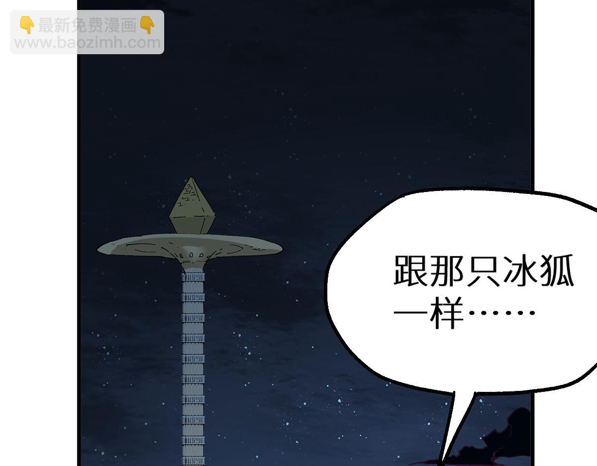 🍱圣墟 第153话 飞剑归来 第6页