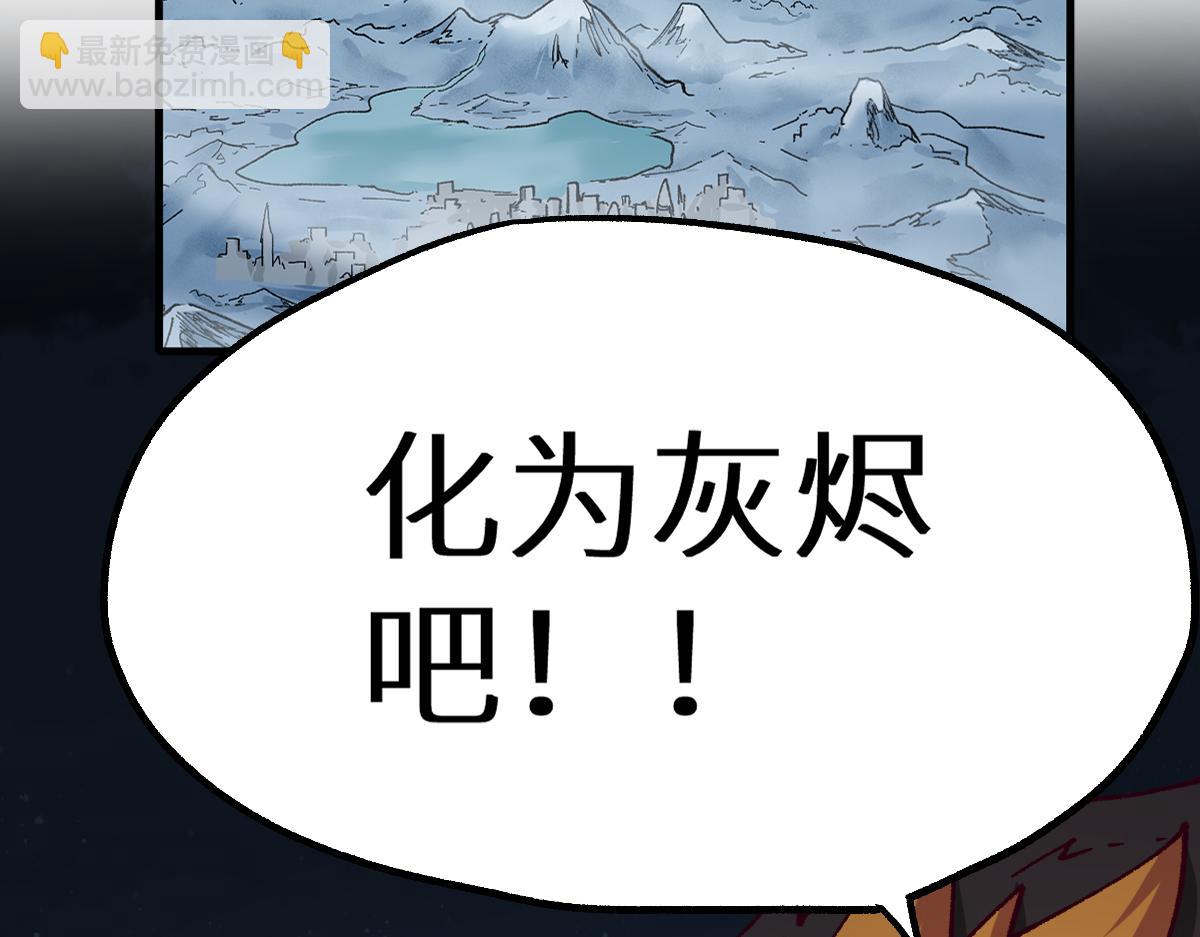 🍱圣墟 第153话 飞剑归来 第8页