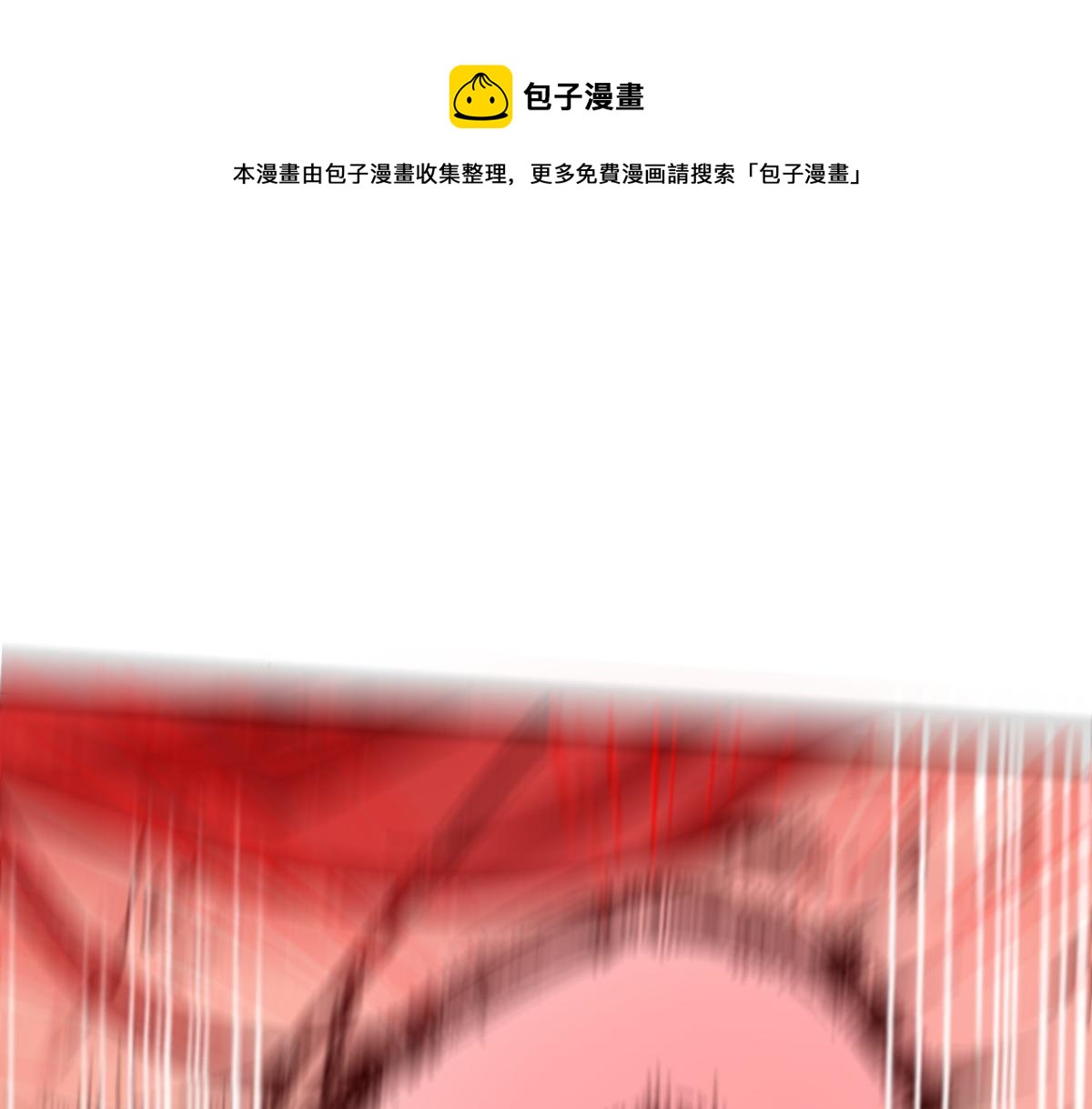 🍱圣墟 第155话 反击复仇！ 第1页
