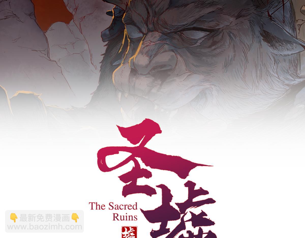 🍱圣墟 第155话 反击复仇！ 第10页
