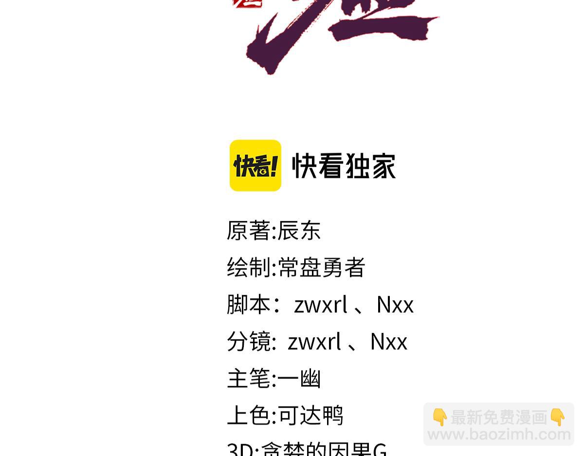 🍱圣墟 第155话 反击复仇！ 第11页