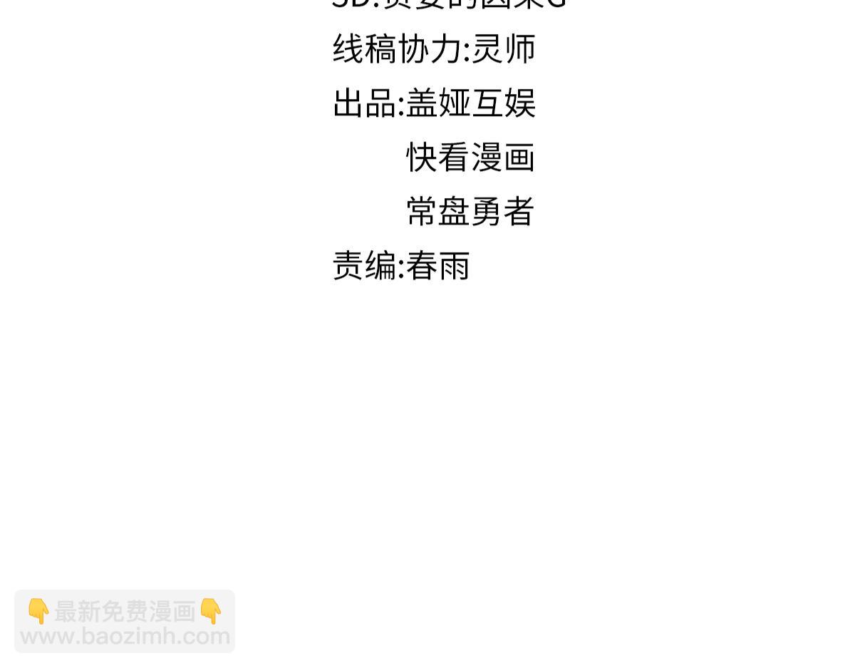 🍱圣墟 第155话 反击复仇！ 第12页