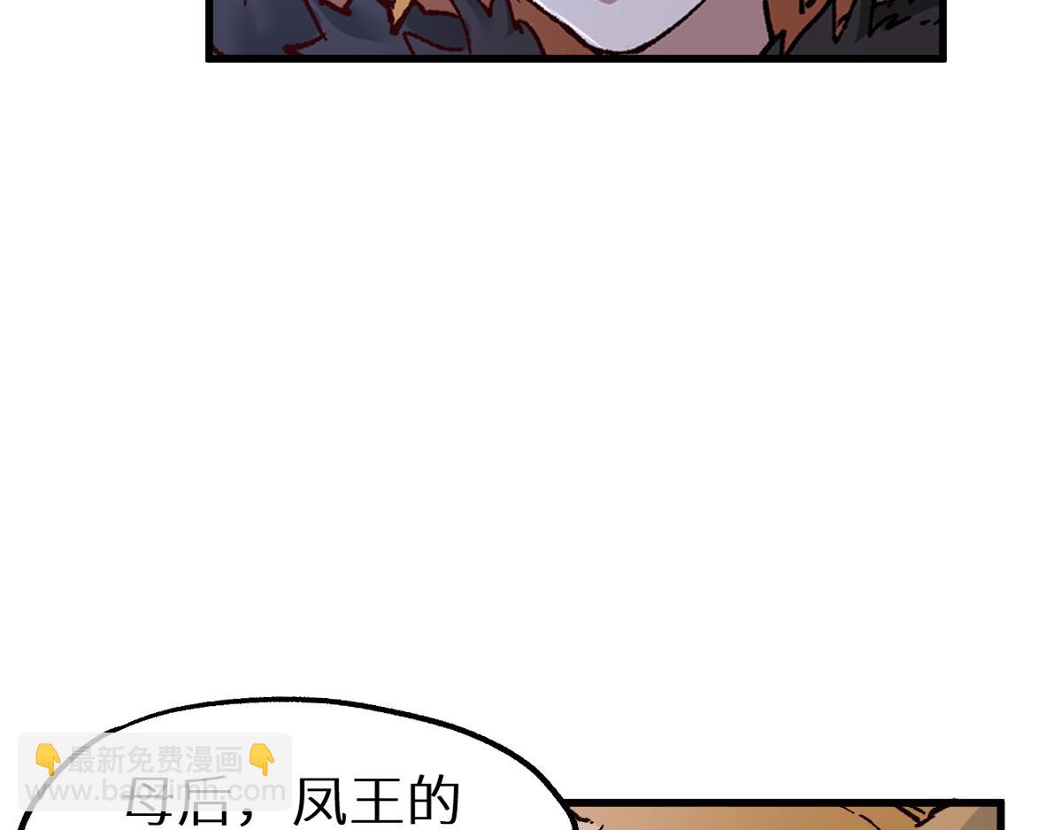 🍱圣墟 第155话 反击复仇！ 第14页