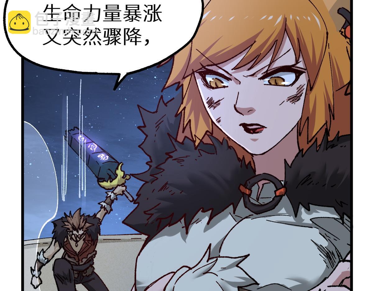 🍱圣墟 第155话 反击复仇！ 第15页