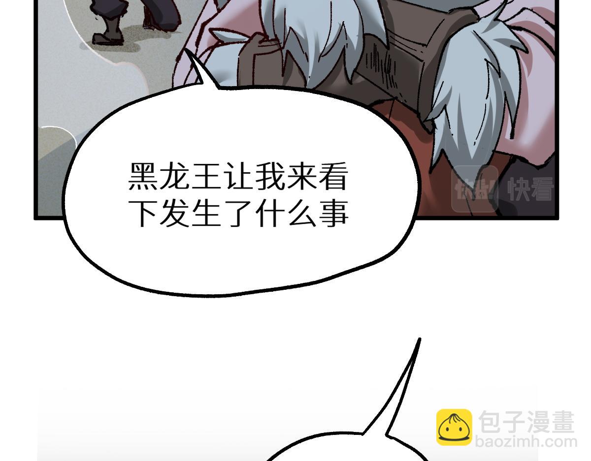 🍱圣墟 第155话 反击复仇！ 第16页