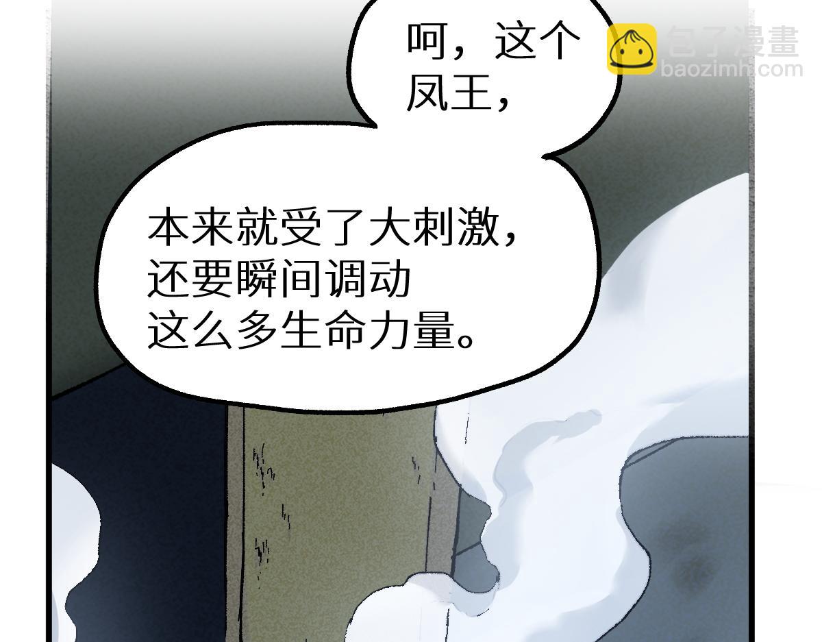 🍱圣墟 第155话 反击复仇！ 第17页