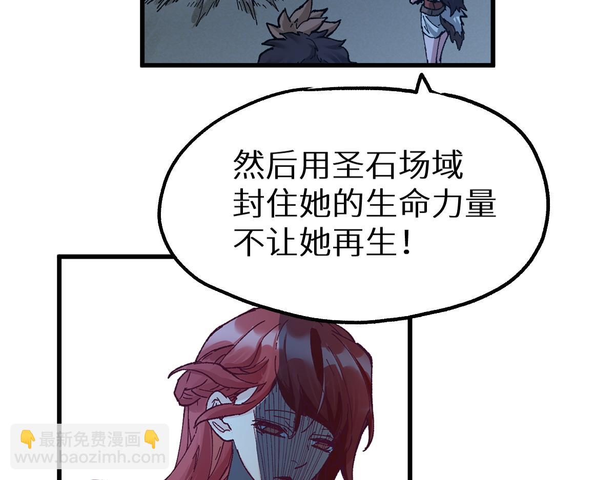 🍱圣墟 第155话 反击复仇！ 第23页