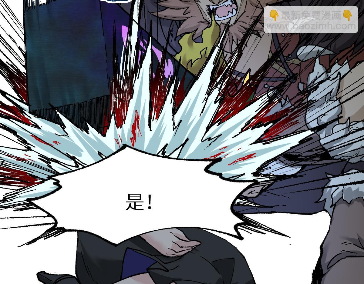 🍱圣墟 第155话 反击复仇！ 第26页