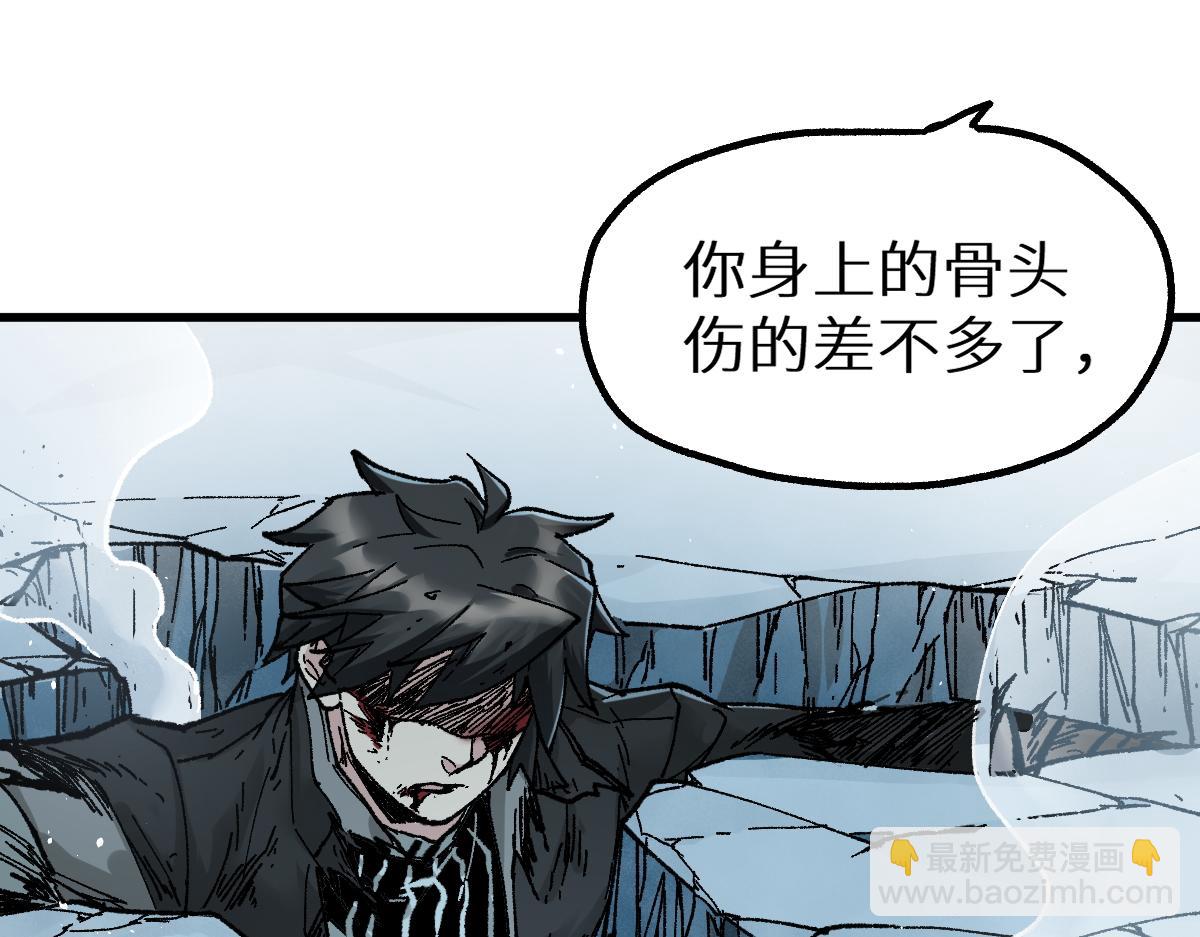 🍱圣墟 第155话 反击复仇！ 第28页