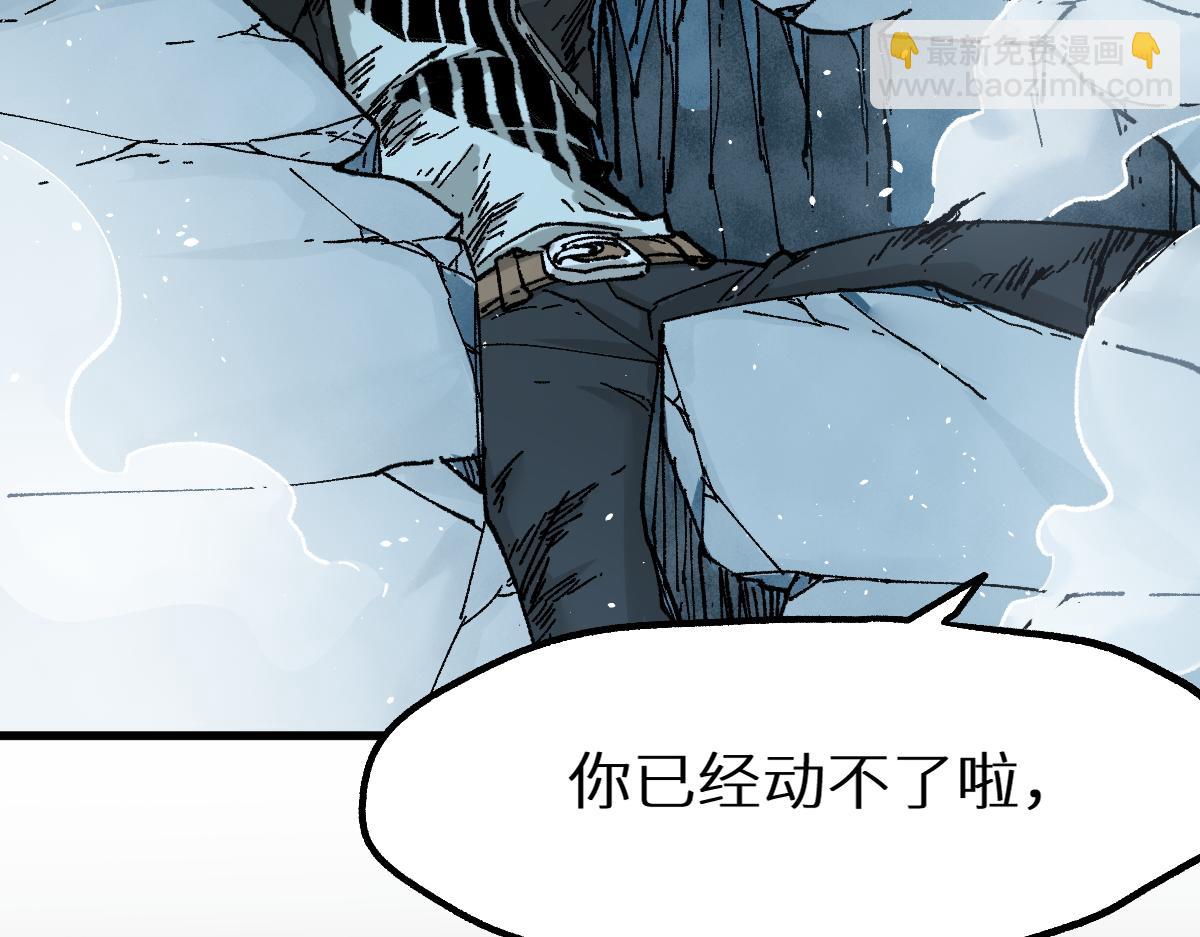 🍱圣墟 第155话 反击复仇！ 第29页