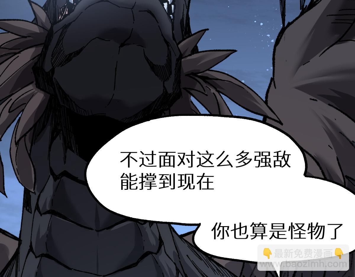 🍱圣墟 第155话 反击复仇！ 第31页