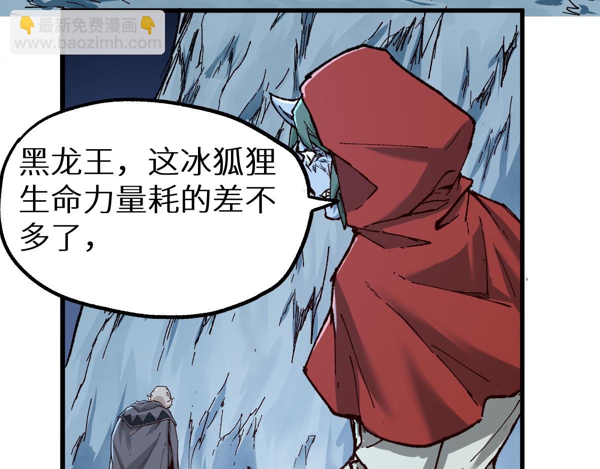 🍱圣墟 第155话 反击复仇！ 第34页